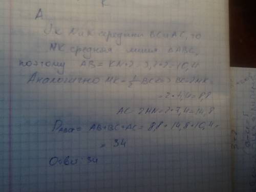 Втреугольнике abc точки m, n, k середины сторон ав, вс и ас соответственно. mn=7,4 см, nk=5,2 см, мк