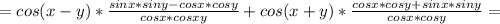 =cos(x-y)*\frac{sinx*siny-cosx*cosy}{cosx*cosxy}+cos(x+y)*\frac{cosx*cosy+sinx*siny}{cosx*cosy}=