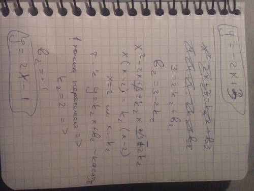 Кграфику функции y=x^2-2+3 проведены карательные в точках (0; 3) и (2; 3).найти координаты точки пер