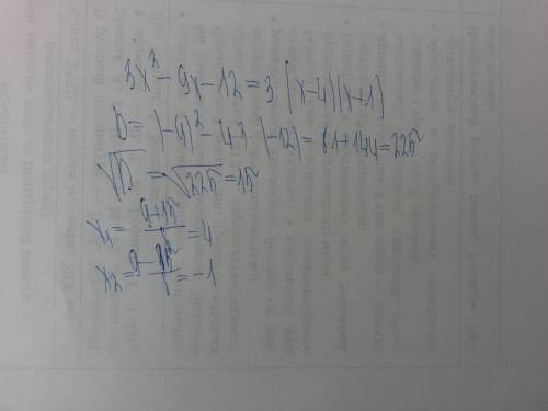 Разложите на множители квадратный трех член 3x^2-9x-12