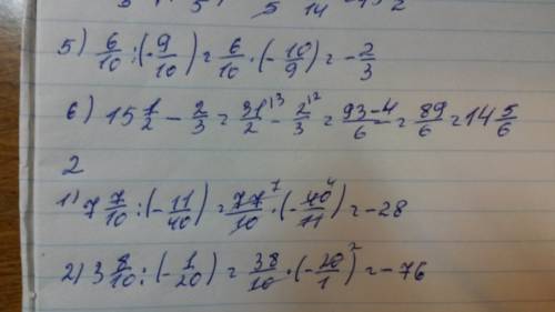 Найдите значение ! 1) (-2.04: 1/25-3.61: (-19/40)) : (-2.4/5)+0.6: (-0.9)= 2) (7.7: (-11/40) -3.8: (