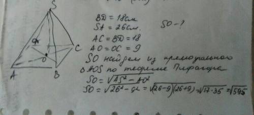 Вправильной четырехугольной пирамиде sabcd точка о-центр основания, s-вершина, sa=26см., bd=18см. на