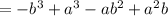 =-b^3+a^3-ab^2+a^2b