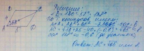 Стороны параллелограмма 4 и 5 см ,острый угол равен 52 градусов. найти диагональ параллелограмма.сое