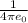 \frac{1}{4 \pi e_{0} }