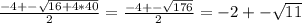 \frac{-4+- \sqrt{16+4*40} }{2}= \frac{-4+- \sqrt{176} }{2}=-2+- \sqrt{11}