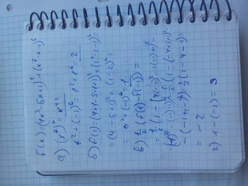 60б. дан многочлен f(x)=(4x^3-5x+1)^2+(x^7-x-1)^6 найти: а) его степень, старший коофициент и свобод