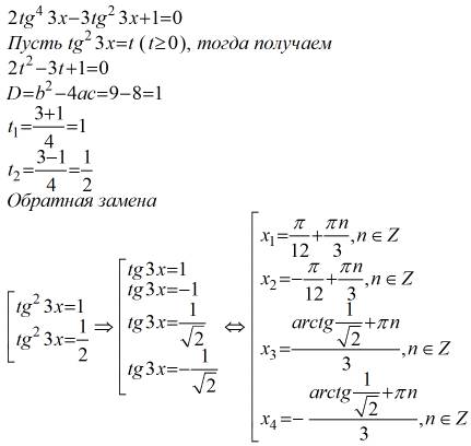 2tg в 4 степені 3х-3tg в квадраті 3х+1=0