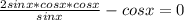 \frac{2sinx*cosx*cosx}{sinx} - cosx = 0