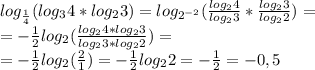 log_{ \frac{1}{4} } ( log_{3} 4*log_{2} 3)=log_{2^{-2} } ( \frac{log_{2} 4}{log_{2} 3} * \frac{log_{2} 3}{log_{2} 2})= \\ &#10;= - \frac{1}{2} log_{2} ( \frac{log_{2} 4*log_{2} 3}{log_{2} 3*log_{2} 2})= \\ &#10;=- \frac{1}{2} log_{2}( \frac{2}{1} ) = - \frac{1}{2} log_{2}2 = - \frac{1}{2} = - 0,5 \\