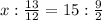 x: \frac{13}{12} =15: \frac{9}{2}