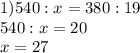 1) 540:x=380:19 \\ 540:x=20 \\ x=27