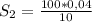 S_{2} = \frac{100 * 0,04}{10}