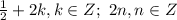 \frac{1}{2}+2k, k \in Z;\,\, 2n,n \in Z