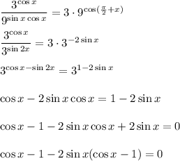 \dfrac{3^\cos x}{9^{\sin x\cos x}} =3\cdot 9^{\cos( \frac{\pi}{2}+x) } \\ \\ \dfrac{3^{\cos x}}{3^{\sin2x}}=3\cdot 3^{-2\sin x} \\ \\ 3^{\cos x-\sin 2x}=3^{1-2\sin x} \\ \\ \cos x-2\sin x\cos x=1-2\sin x \\ \\ \cos x -1-2\sin x\cos x+2\sin x=0 \\ \\ \cos x-1-2\sin x(\cos x-1)=0