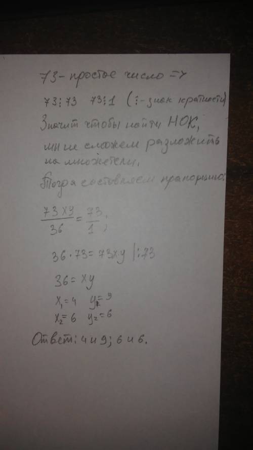 Что это за число x73y надо подставить числа что бы оно делилось на 36