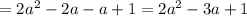 =2a ^{2}-2a-a+1=2a ^{2}-3a+1