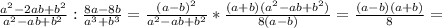 \frac{ a^{2}-2ab+b ^{2} }{a ^{2} -ab+b ^{2} } : \frac{8a-8b}{a ^{3}+b ^{3} } = \frac{(a-b) ^{2} }{ a^{2}-ab+b ^{2} } * \frac{(a+b)(a ^{2}-ab+b ^{2}) }{8(a-b)} = \frac{(a-b)(a+b)}{8} =