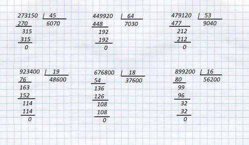 273150: 45 449920: 64 479120: 53 923400: 19 676800: 18 899200: 16 надо решить столбиком