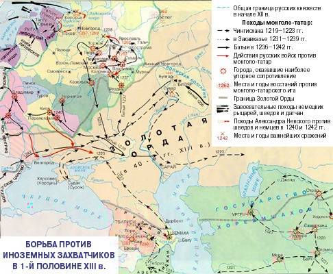 Как сделать в атласе карту по 6 класс борьба против иноземных захватчиков в 13 веке