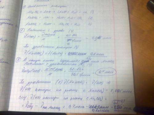 Смесь карбоната натрия и гидрокарбоната натрия может прореагировать с 73 г 20%-ного раствора соляной