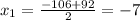 x_{1} = \frac{-106+92}{2} =-7