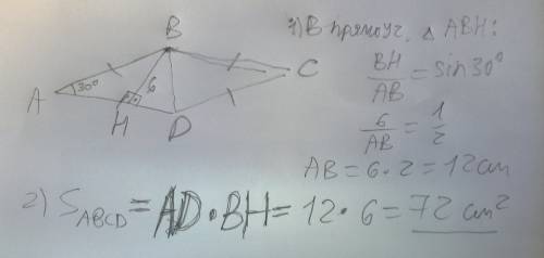 Легкая , нету времени. найдите площадь ромба,если его высоты равны 6 см а острый угол 30 градусов