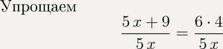 Рншите уравнение: 5-х/2 + 4х-3/3=4