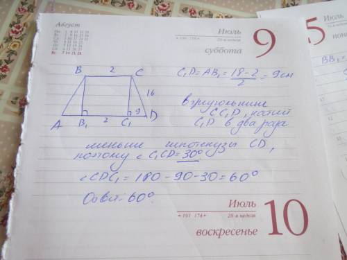 Вравнобедренной трапеции основания равны 2 см и 18 см. боковая сторона 16 см. найдите острый угол пр