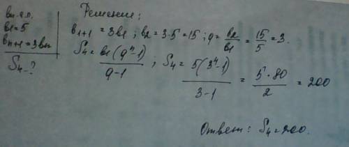 Геметрическая прогрессия в1=5; вn+1=3dn. найдите сумму первых четырех ее членов