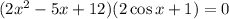 (2x^2-5x+12)(2\cos x+1)=0