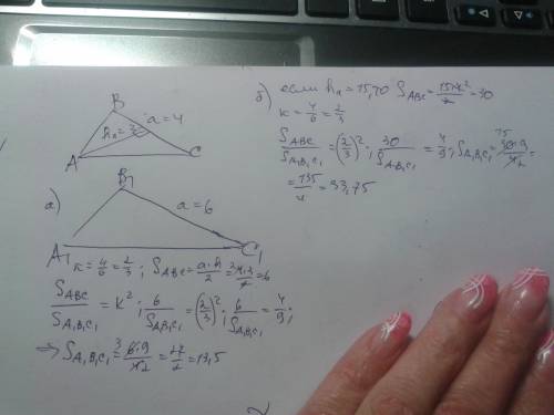 Дан треугольник. сторона a=4 cm, высота ha= 3cm. найти площадь подобного треугольника если а) его ст