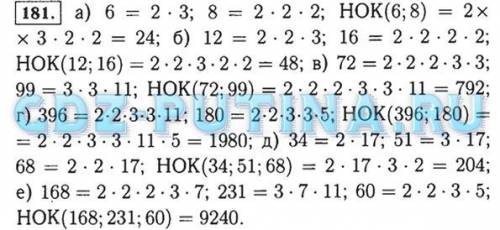 Напишите 15 примеров (нок) и (нод) и решите их (любые примеры )