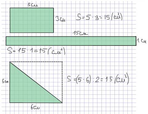 Постройки три фигуры площадь каждой из которых 15кв.см