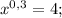 x^{0,3}=4;