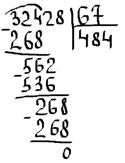 Как записать решение примера32 428/67столбиком