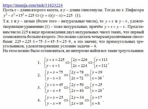 Сколько имеется прямоугольных треугольников, длины сторон которых выражаются целыми числами, если од