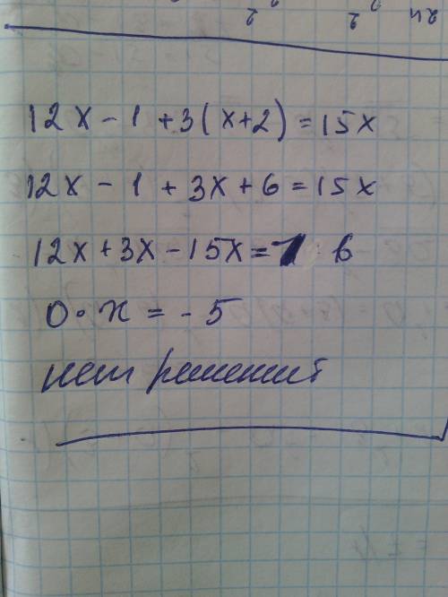 Решить уравнение.. 12x-1+3(x+2)=15x