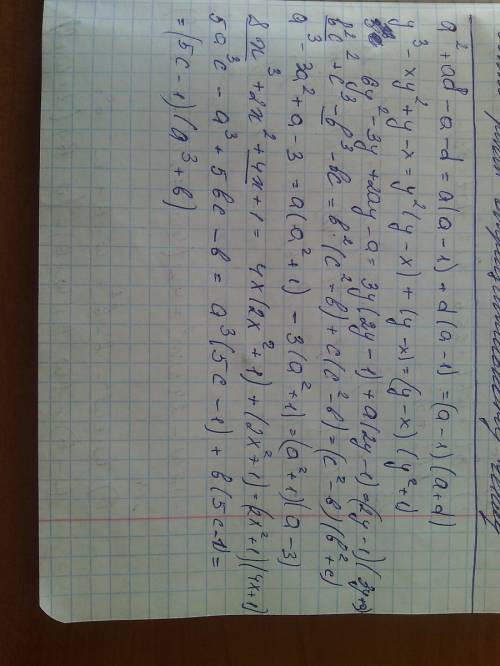 Разложить на множители многочелен: а^2+ad-a-d. y^3-xy^2+y-x. 3^ab-b^2+3a^2-ab. 6y^2-3y+2ay-a. b^2c^2