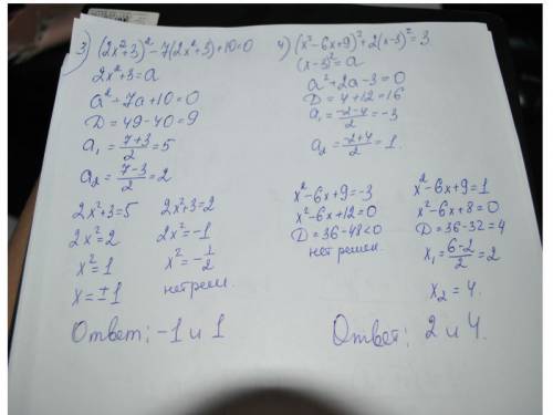 Решите уравнения методом подстановки: 1) х-7квадратный корень с х +12=0 2)(x^2-3x-5)(x^2-3x+1)= -5 3