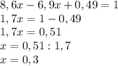 8,6x-6,9x+0,49=1 \\ 1,7x=1-0,49 \\ 1,7x=0,51 \\ x=0,51:1,7 \\ x=0,3