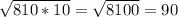 \sqrt{810*10}= \sqrt{8100}=90&#10;