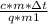 \frac{c * m * зt}{q * m1 }