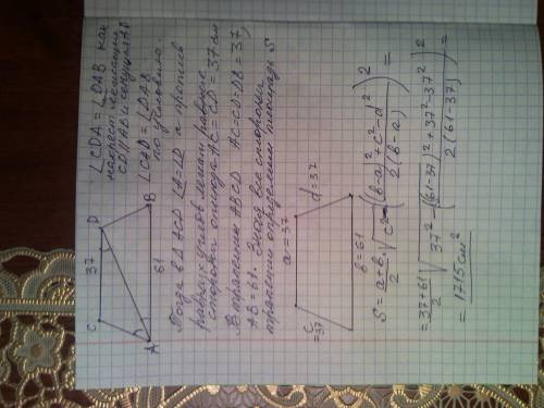 Основания равнобокой трапеции 37см и 61см,а диагональ делит ее острый угол пополам.найти площадь тра