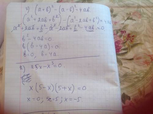 1) 3(x-4)^2-3x^2 2)25x-x^3 3)2x^2--20x+50 4)(c^2-b)^2-(c^2-1)*(c^2+1)+2bc^2; если b=-3 5)(x-4)^2-25x