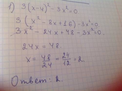 1) 3(x-4)^2-3x^2 2)25x-x^3 3)2x^2--20x+50 4)(c^2-b)^2-(c^2-1)*(c^2+1)+2bc^2; если b=-3 5)(x-4)^2-25x