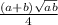 \frac{(a+b)\sqrt{ab} }{4}