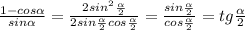 \frac{1-cos \alpha }{sin \alpha } = \frac{2sin ^{2} \frac{ \alpha }{2} }{2sin \frac{ \alpha }{2}cos \frac{ \alpha }{2} } = \frac{sin \frac{ \alpha }{2} }{cos \frac{ \alpha }{2} } =tg \frac{ \alpha }{2}