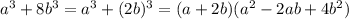 a^3+8b^3=a^3+(2b)^3=(a+2b)(a^2-2ab+4b^2)