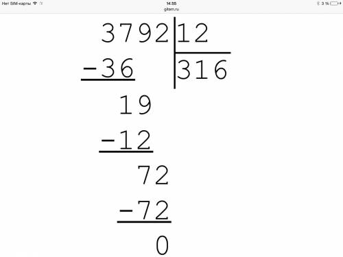 Выполни деление с объяснением. 3792: 12 3960: 264 12516: 447 11914: 518 за рание